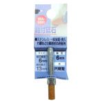 H&H 軸付砥石 円筒型 6×13×6 WA-08H 爆買