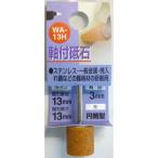 H&H 軸付砥石 円筒型 13×13×3 WA-13H 爆買