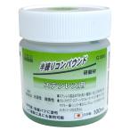 H&H 半練コンパウンド(ステンレス用) #8000 G100G 爆買