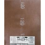 H&H 両面使えるメッシュ研磨シート #120 爆買
