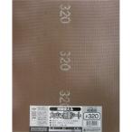 H&H 両面使えるメッシュ研磨シート #320 爆買