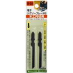 H&H ジグソー(ボッシュ用)木円切 2本入 B3A 爆買
