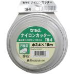 trad ナイロンカッター 四角型 2.4mm×10m TN-4 爆買