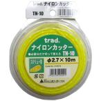 trad ナイロンカッター スクリュー型 2.7mm×10m TN-10 爆買