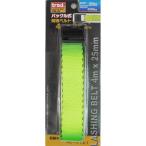 TRAD バックル 荷締ベルト 25mm×4m TNB-4B 爆買