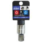 H&H ソケットアダプター 凹3/8×凸1/2 SA-34 爆買