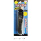 H&H ブチ抜く 最強 皮ポンチ 17mm 爆買