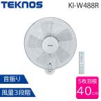TEKNOS テクノス 40cm 壁掛けフルリモコン扇風機 [冷房 ファン 壁掛扇 5枚羽根 風量3段階] KI-W488R ホワイト 爆買