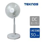 TEKNOS テクノス フルリモコン DCリビング扇風機 30cm5枚羽根 [冷房 リビング扇 首振り DCモーター 省電力 省エネ 高さ調節] KI-360DC(W) ホワイト 爆買