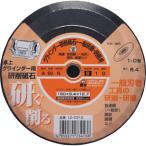 ナニワ研磨 NANIWA 卓上グラインダー用 研削砥石 Φ150mm 1-D型 粒度60 LS-0312 爆買