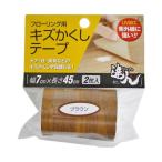 高森コーキ フローリング用 キズかくしテープ [ブラウン] RKT-07 爆買