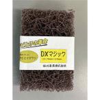 好川産業 DXマジック 小 [たわし サビ落とし サビ取り さび 錆 塗膜除去] 75×115mm 爆買