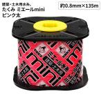たくみ ミエールMInIピンク 太 [DIY 建築用水糸 土木 作業工具 測量用品 蛍光色 水縄 135m] 4833/フト135m 爆買