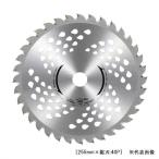 草刈機パーツ、刃