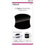 ペルシード(Pellucid) ドア傷防止ハンドルプロテクター 黒艶あり Mサイズ [車 カー用品 マグネットタイプ 爪キズ ドレスアップ 車体] JD2507 爆買