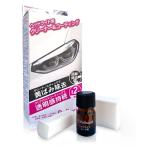 ペルシード(Pellucid) ヘッドライトクリーナー＆クリアガラスコーティング [洗車用品 くすみ 黄ばみ除去 透明感 耐久2年 スティック] PCD-500 爆買