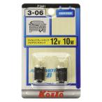 小糸製作所 ノーマルバルブ ライセンス球 12V10W P3441 爆買