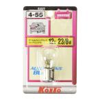 小糸製作所 テール&ストップランプ用ノーマル白熱バルブ 12V 23/8W K4523 爆買