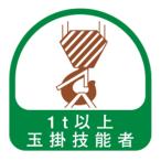 TOYO ヘルメット用シール No.68-039 爆買