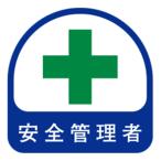 TOYO ヘルメット用シール No.68-009 爆買