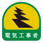 TOYO ヘルメット用シール No.68-038 爆買