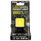 BIGMAN ビッグマン LEDミニミニ ポケットライト充電式キューブ [作業灯 ワークライト 照明 防水 マグネット 磁石] BPML-EVO 爆買