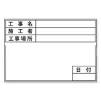 土牛産業 DOGYU 伸縮式ホワイトボードD-3/B5-1用シール(標準) [工事現場 撮影 記録 貼り替え] 04062 爆買