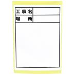 土牛 伸縮式ホワイトボードD-1用シール タテ(標準・日付なし) ヒヅケナシ 爆買