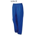 カジメイク 2206 ポリエステルパンツ [屋外作業 防風 撥水 ズボン アウトドア] LL ブルー 爆買