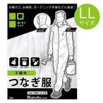 カジメイク 5000 不織布つなぎ服 LLサイズ [作業服 日曜大工 DIY ガーデニング 使いきりタイプ] 白 爆買
