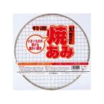 【在庫処分】マルカ 特選焼きあみ 丸型 [BBQ アウトドア キャンプ 炭 レジャー 七輪] 直径27cm 爆買