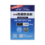 和信ペイント クレオパワー [ブラウン] 14kg 爆買