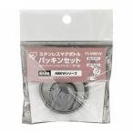 アイリスオーヤマ ステンレスマグボトル パッキンセット PS-MBKW 爆買