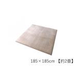 アイリスオーヤマ ラ・クッションラグ  185×185cm [2畳 カーペット マット あったか 極厚 オールシーズン すべり止め加工 ホットカーペット対応] ACRB-1818 ベ