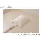  Iris o-yama... сухой пакет [... сухой Iris o-yama futon сушильная машина kalalie подходит для всех моделей мягкая игрушка подушка ] FK-MDB1. покупка 