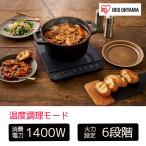 卓上IH調理器