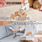 アイリスオーヤマ ハンディリンサークリーナー [掃除 布製品 水 軽量 コンパクト] RNS-B200D-HW グレー/ホワイト 爆買