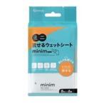 アイリスオーヤマ ミニ流せるウェットシート minim ノンアルコールタイプ 8枚入り×6個パック [衛生用品 手指 トイレ 持ち運び 旅行] POF-6PN 爆買