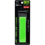 SUN UP 荷締めベルト 2m 爆買