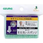 アズマ azuma 墓石用まる洗いスポンジ [掃除用品 お墓 研磨剤不使用 お墓参り] PY660 爆買