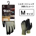 おたふく手袋 ソフトキャッチ シルキーストレッチ 天然ゴムコート Mサイズ オリーブ [作業 手袋 薄手 スベリ止め] A-497 爆買
