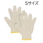 おたふく手袋 G659 こどもてぶくろ Sサイズ [子供手袋 軍手 学校行事 遠足 運動会 キャンプ] 1双 爆買