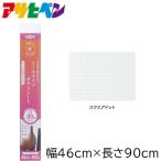  Asahi авторучка наклейка модель стекло сиденье (46cm×90cm) [ окно тонировка стёкол пленкой UV cut .. предотвращение ] SGS-03 квадратное точка . покупка 