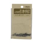 アサヒペン 襖用引き手釘 20本入 [インテリア DIY ふすま 枠 固定] No.933 爆買