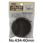  Asahi авторучка фусума. скидка рука (60mm) 2 штук [ мир .. ручка DIY преобразование ] No.PC434. покупка 