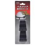 OHM オーム電機 ヘルメット取付けパーツ [ヘッドライト 照明 作業灯 固定 アクセサリー] SL-P007-K2 爆買