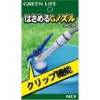  зеленый жизнь. ...G форсунка [ садоводство садоводство разбрызгивание воды детали ] GNC-D8. покупка 