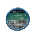 カモ井加工紙株式会社 シーリングテープ (ガラス・サッシ用) 15mm×18m 1P GS-21 爆買