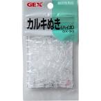 ジェックス GX-30 カルキぬき30g 30g 爆買