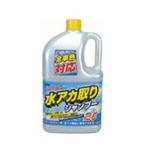 古河薬品 ジャンボ 水アカ取りシャンプー オールカラー用 21-028 爆買